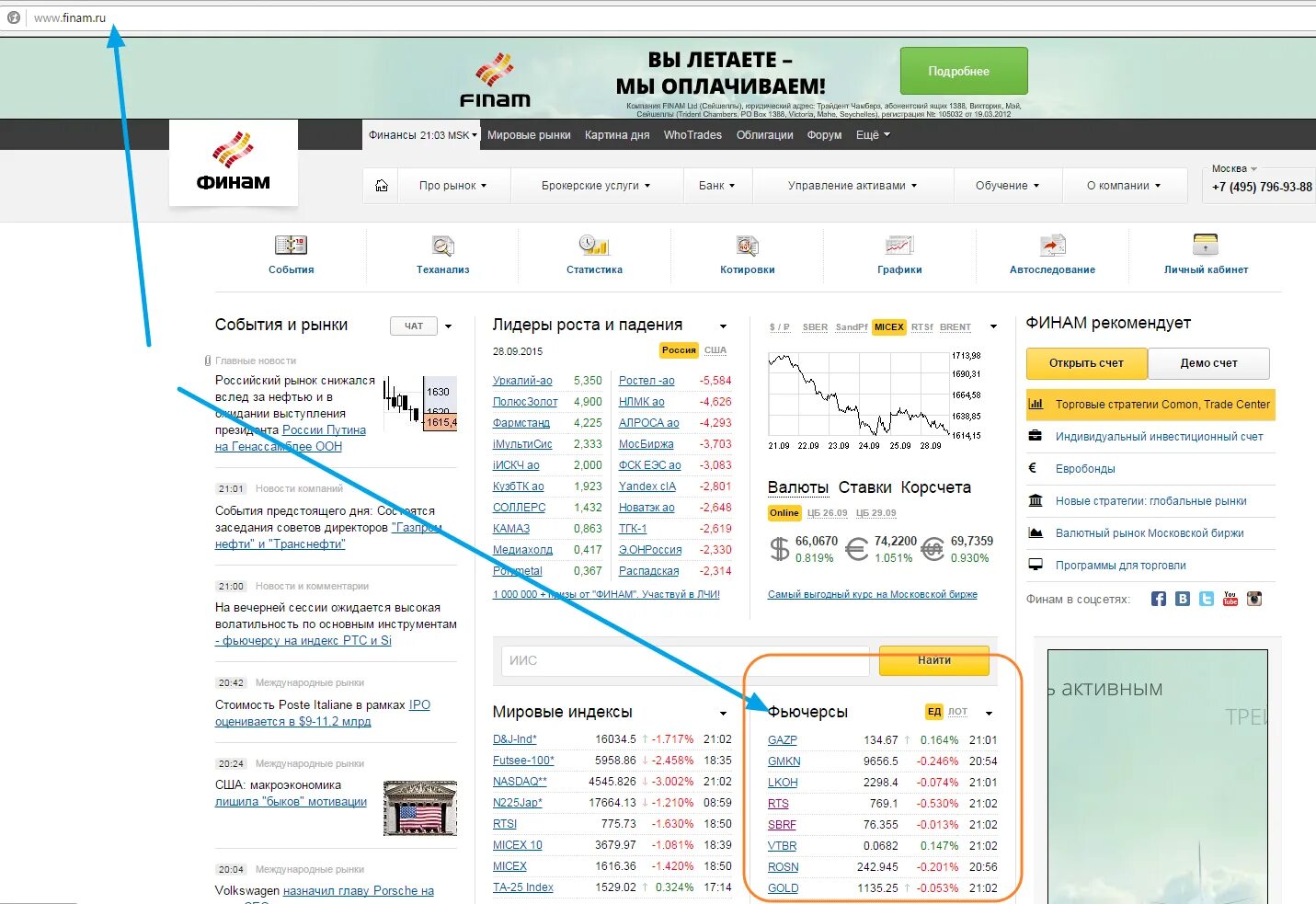 Финам ру финансовый. Финам. Демо счет Финам. Финам ру котировки. Финам ТРЕЙД личный кабинет.