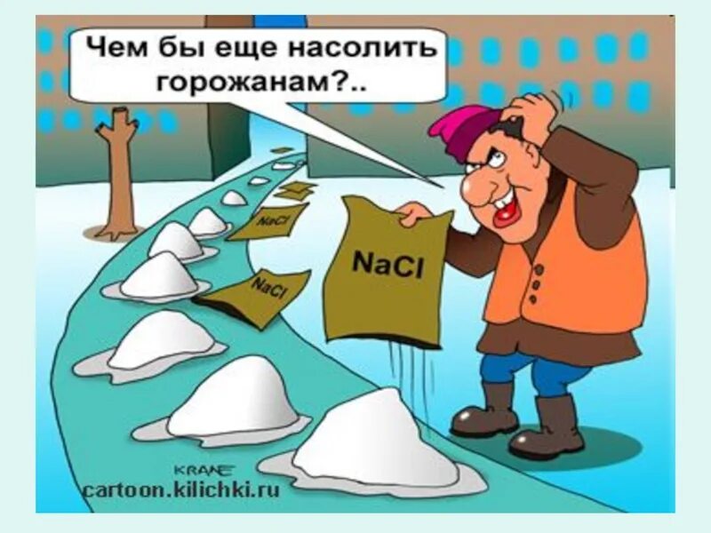 Скользкий тротуар анекдоты. Шутки про скользкую дорогу. Гололед смешно. Шутки про гололедицу. Гололед.