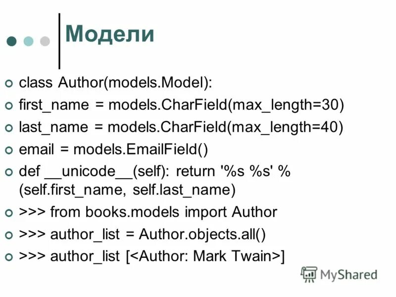 Функция class в питоне. Наследование классов в питоне. Проекты на питоне. Self presentation powerpoint. Команда move cmd.