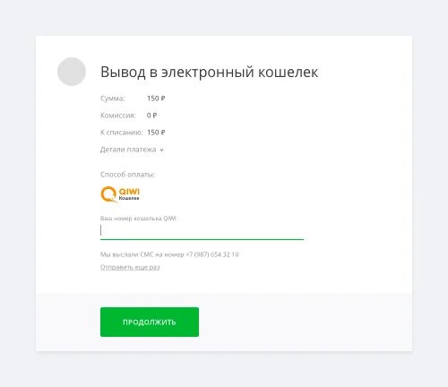 Как выводить деньги с электронных кошельков. Как выводить деньги с электронных кошельков