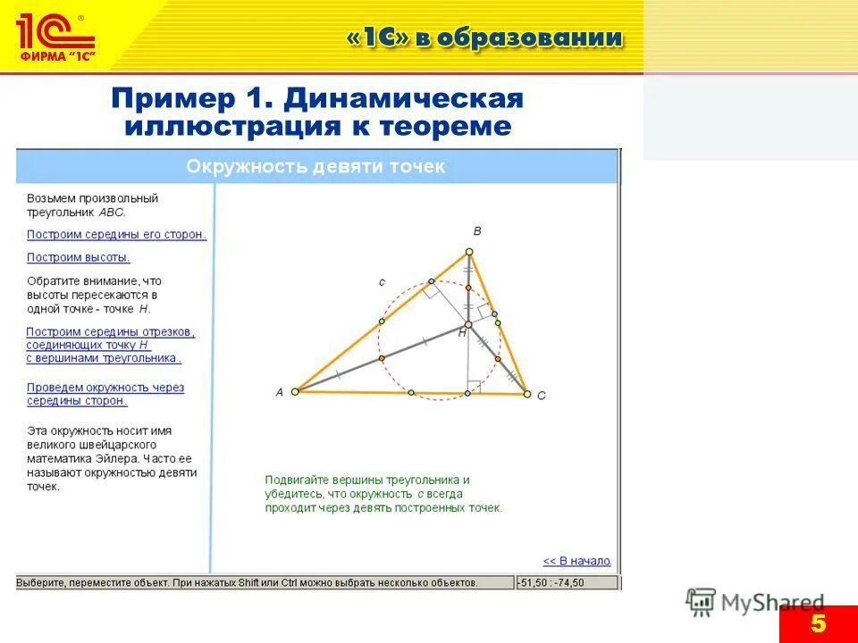 1с математический конструктор