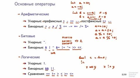 Бинарный оператор c