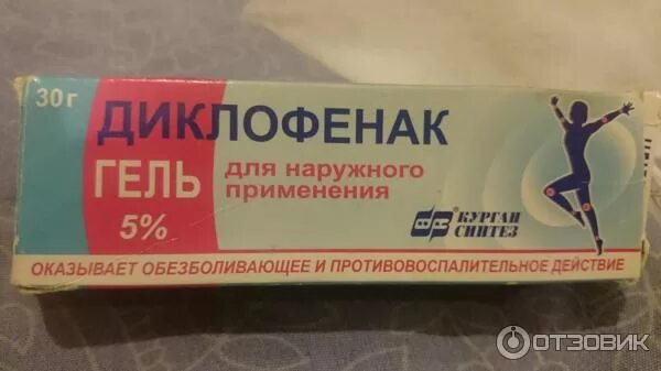 Диклофенак гель 5% 30г. Вольтарен мазь. Диклофенак гель муромский приборостроительный завод. Вольтарен эмульгель 1% 20г №1. Диклонат маз.