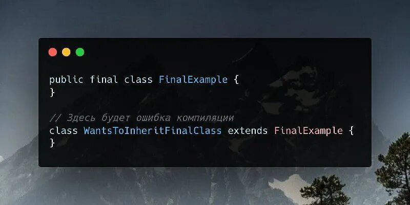 Final class. Java. Final class. Final class. Уроки каллиграфии для детей.