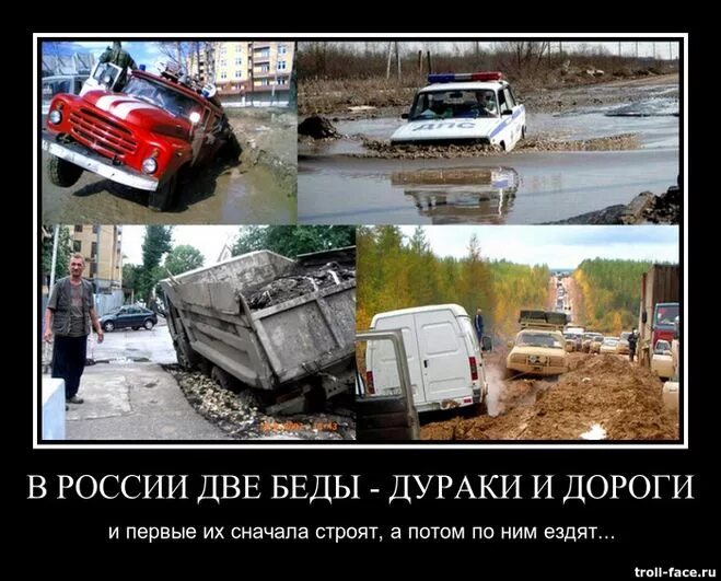 дураки и дороги приколы. разметка на грунтовой дороге. приколы про дороги. демотиваторы про дорогу. юмор на дороге.