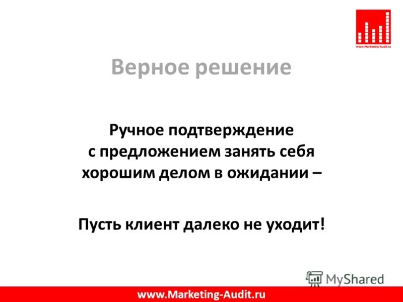 принять правильное решение. верное решение рассказ. верное решение картинка. 1с верное решение. верные решения, быстрые ответы.