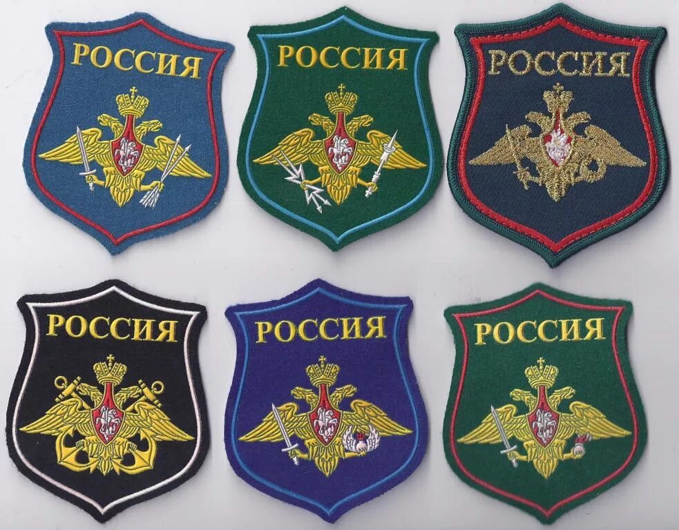 Название шевронов