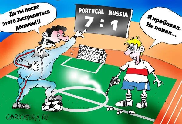 Сборная по футболу анекдот