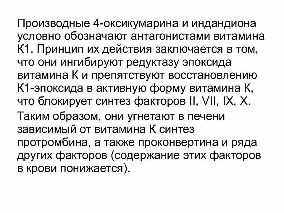 Механизм действия ботулотоксина. Инданодин производные. Их действия заключается в том. Полнота по тьюрингу. Сущность текущего контроля.