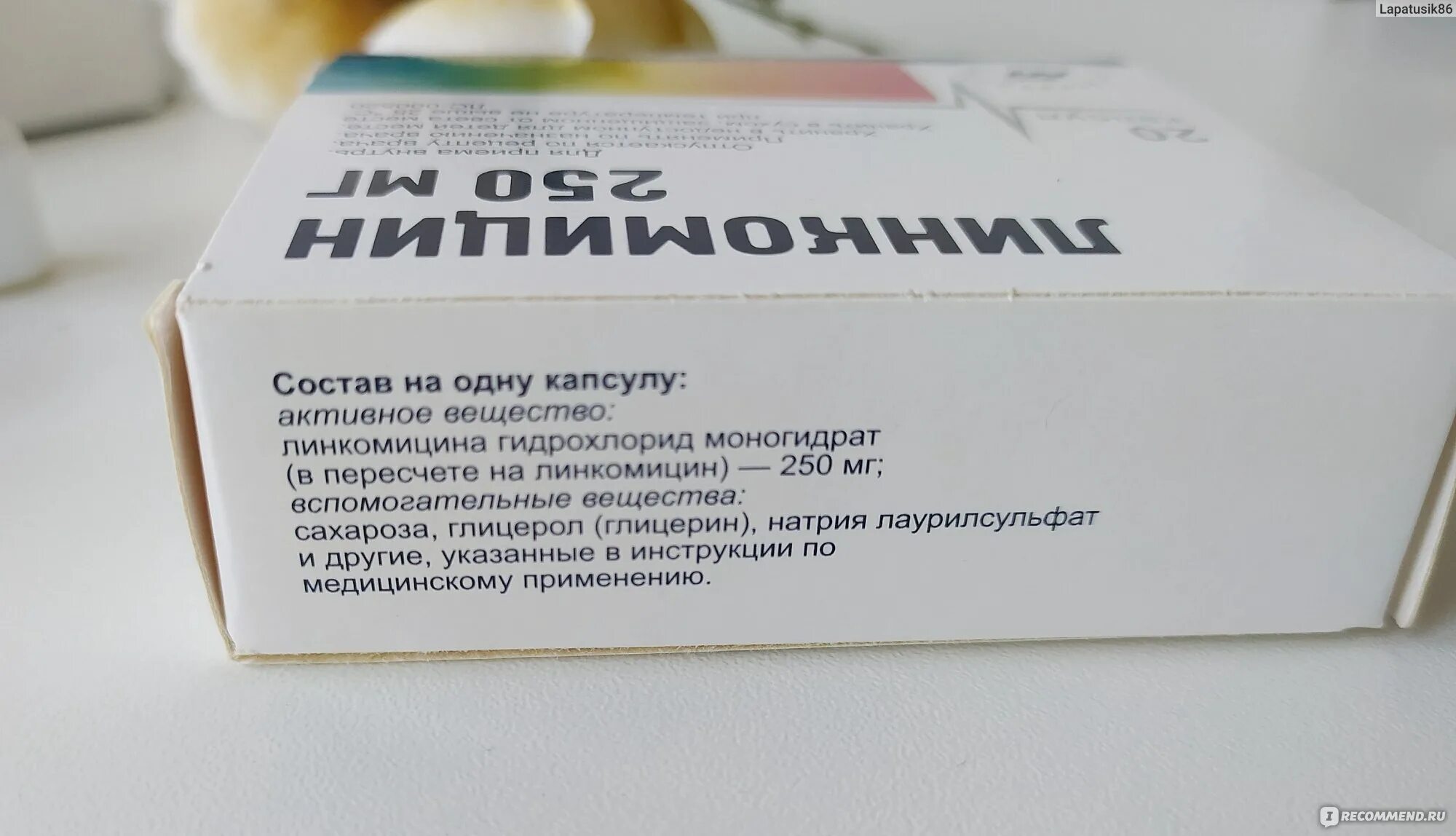 Линкомицин уколы в десну. Таблетки при удалении зуба антибиотик. Антибиотик при удалении зуба с флюсом. Линкомицин таблетки для зубов. Антибиотик для зубов линкомицин.