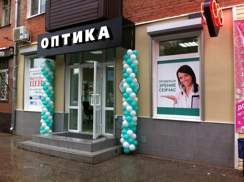 Дом оптики. Лихвинцева 46 ижевск. Оптики нефтекамск. Университетская 14 донецк дом оптики. Оптики нефтекамск.