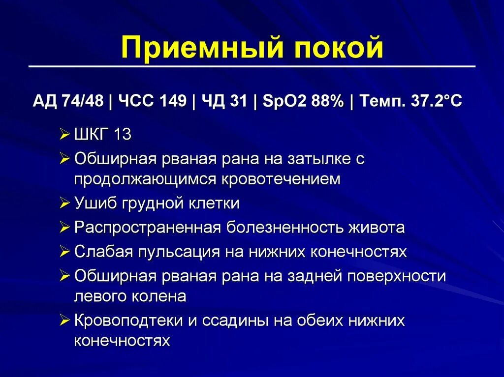Шкала глазго 15. Шкала комы Глазго. Шкала Глазго при шоке. ШКГ 15. ШКГ это в медицине.