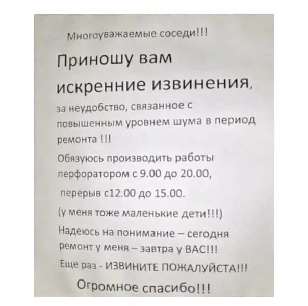 Закон о ремонтных работах в многоквартирном доме. График шумных работ в квартире по закону. Разрешенное время для ремонта в многоквартирном доме. Со скольки по закону можно шуметь. Нельзя проводить ремонтные работы