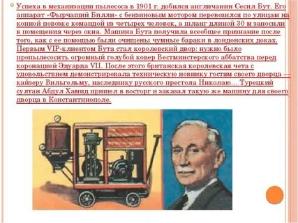 Перед создал