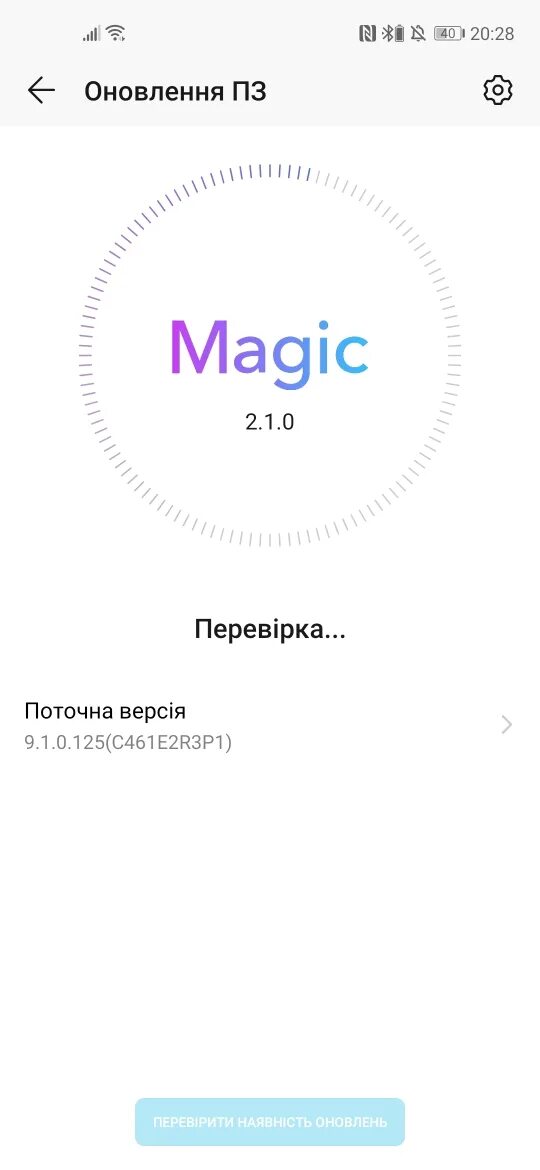 Обновление Magic. Обновление Magic 4 2 0 208. Обновление Magic 4.0.0.171 характер. Обновление по Magic 6.