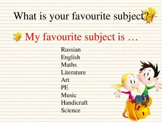 My favourite subject презентация. What is your favourite subject. My favourite subject is English. My favourite subject 3 класс.