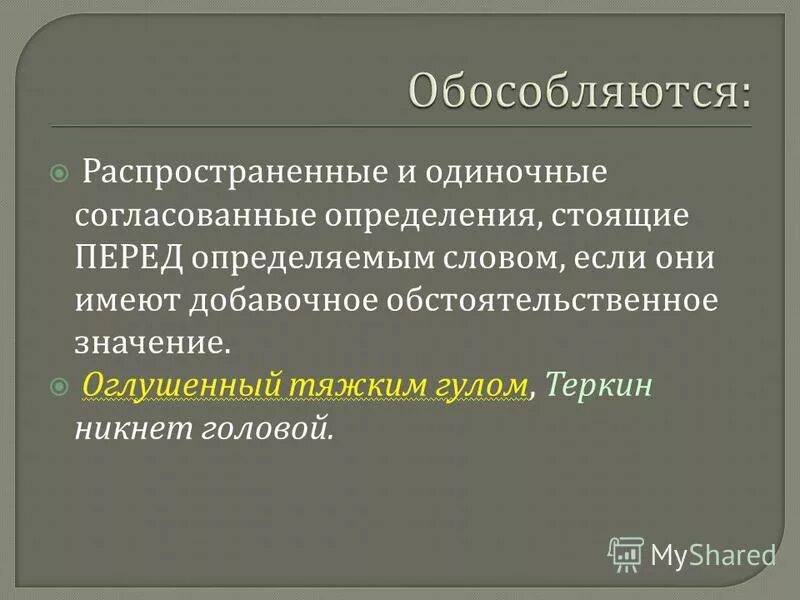 Оглушенный Тяжким Гулом Теркин Никнет Головой 52 фото