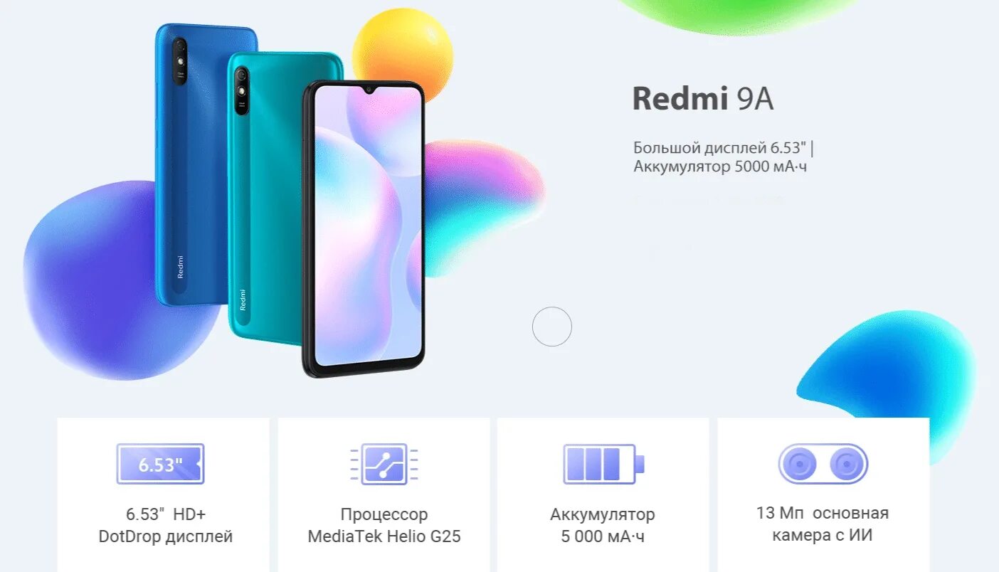 Смартфон Xiaomi Redmi 9a 32 ГБ. Смартфон Xiaomi Redmi 9a 2/32 ГБ. Xiaomi Redmi 9a 2/32gb Sky Blue. Xiaomi Redmi 9a 32gb Sky Blue. Телефон редми мегафон