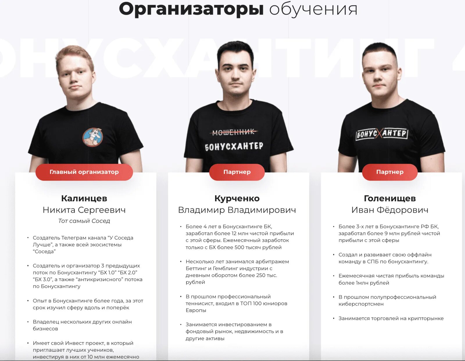 Бонусхантинг что это. Бонус хантинг. Автоинструктор 62 моряхин сергей все ролики с начала. Бонусхантинг 2023. Bonus hunting.