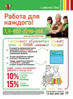 Дисконт ульяновск