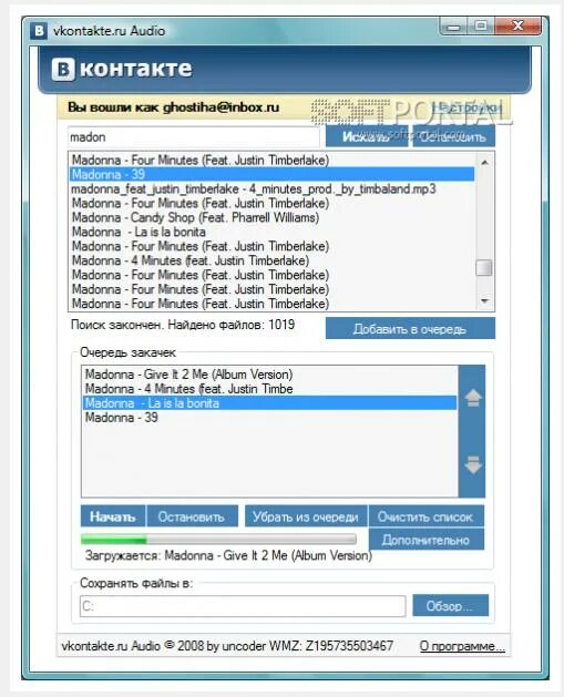 Контакт в 2008. ВКОНТАКТЕ 2008. ВКОНТАКТЕ 2007. Программа для поиска и скачивания mp3. Кис в контакте