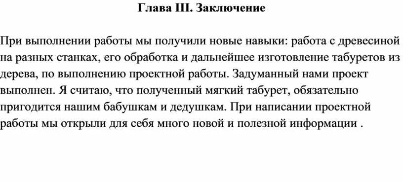 Преодоление страха публичных выступлений. Советы перед публичным выступлением. Страх публичных выступлений заключение. Публичное выступление вывод. Преодоление страха публичного выступления