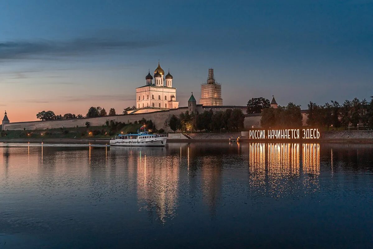 Псков набережная реки Великой. Псковский Кремль (кром). Река Великая. Река Пскова.. Псков набережная Россия начинается здесь. Река Великая Псков.