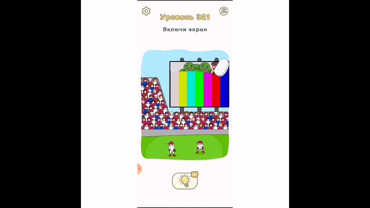 Доп 2 уровень 620. Dop уровень 322. dop 2 уровень 78. игра доп уровень 321. dop 2 уровень 325.