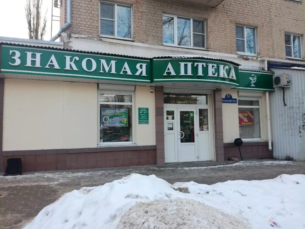 московский проспект 20 воронеж аптека. улица генерала лизюкова 66а воронеж. социальная аптека воронеж. аптека картинки героев сибиряков 24. воронеж, южно-моравская улица, 58.