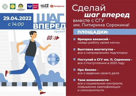 Сгу поступившие 2024