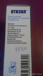 Фелисанс капли ушные