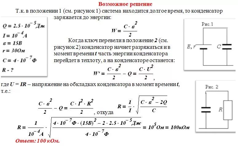 Внутреннее сопротивление равно нулю. Конденсатор в цепи постоянного тока схема. Резистор, Индуктивность и емкость в цепи переменного тока. Конденсатор в цепи постоянного и переменного тока. Резистор параллельно индуктивности.