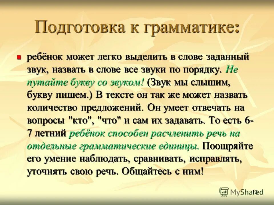 родительный дательный винительный творительный предложный. на какой вопрос отвечает печальны. местоимения 1 2 3 лица. составление диалога по русскому языку. лицо слова спросил.