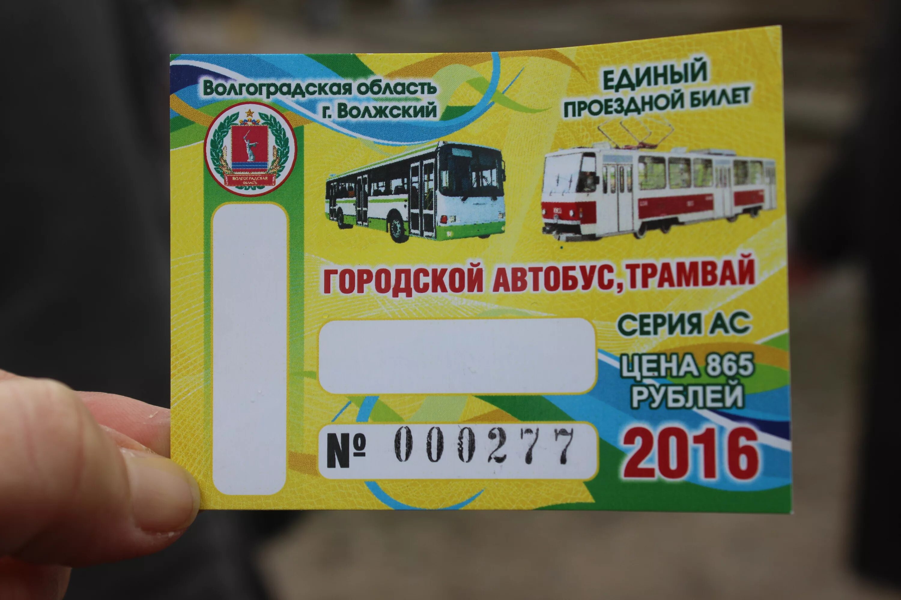 Счастливый билет Белая ворона Дзен
