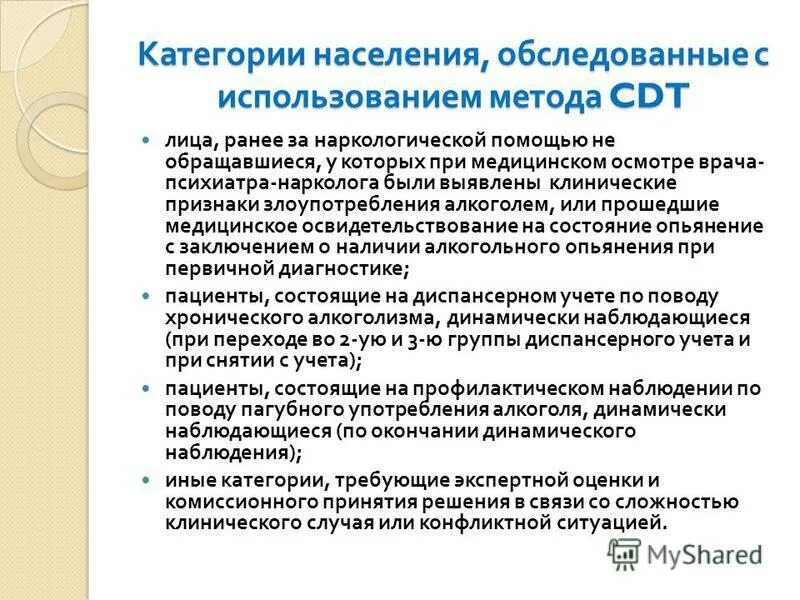 консультативный учет и диспансерный учет. F32. консультативный учет у психиатра. консультативный учет у психиатра. консультативный учет у психиатра.