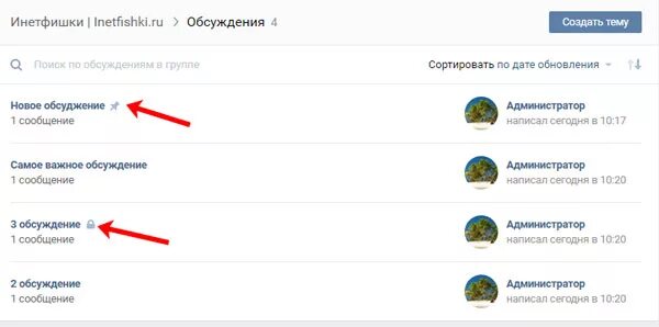 Обсудим комментарии. Обсуждение в ВК В группе. Обсуждения в ВК. Как создать обсуждение в группе ВК. Как сделать обсуждения в группе в ВК.