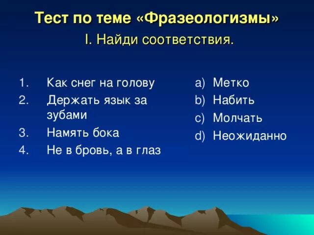 Тест по теме тесто 6 класс