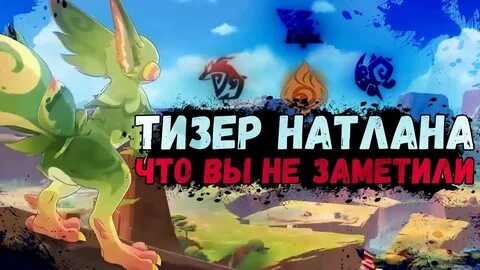 Квиспи натлан