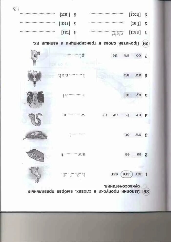 Рабочая тетрадь по английскому 3 класс