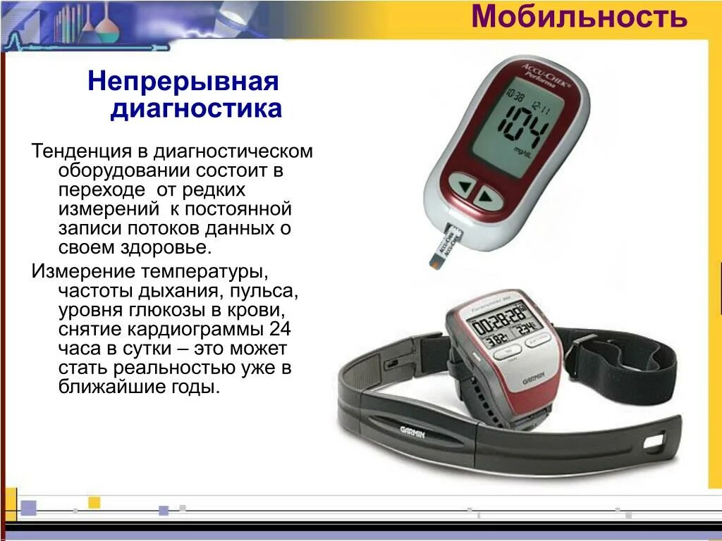 Для измерения частоты используют. Прибор для измерения частоты пульса. прибор для определения частоты дыхания. измерение дыхания измерение частоты.