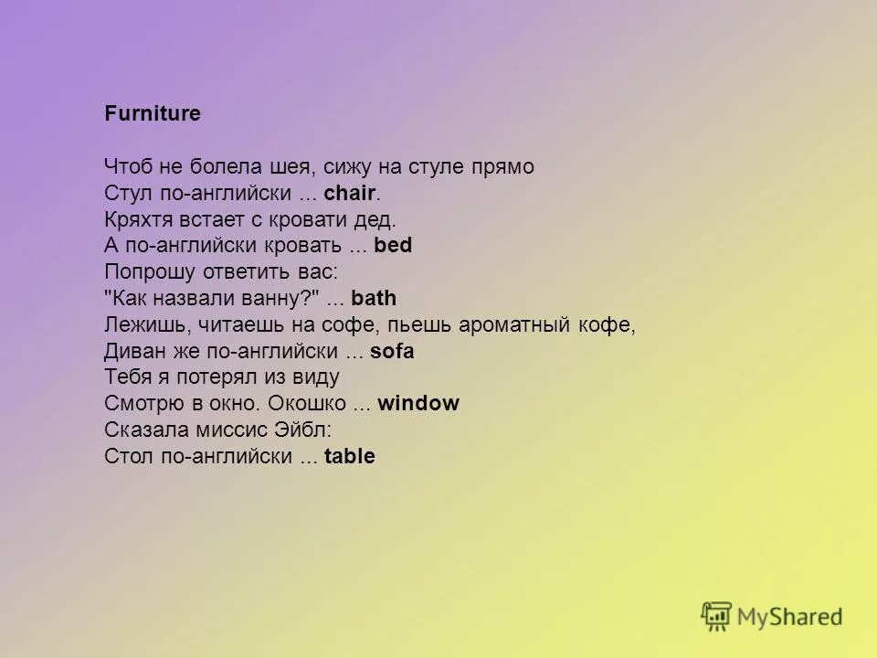 Лежать на англ. Как по английски будет сидеть. Как пишется по английски сидеть. Как пишется английское слово сидеть. Я сижу на английском.