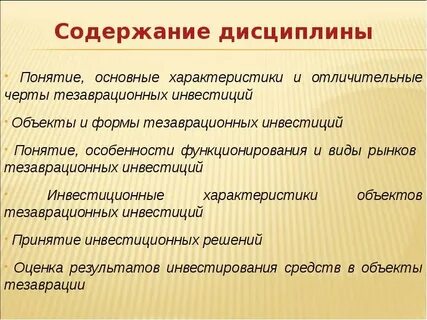 Инвестиции понятия и определения