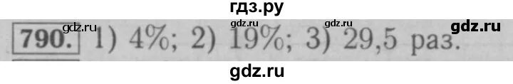 Гдз по математике номер 790. Математика 6 класс Мерзляк номер 790. Математика 5 класс номер 790. Математика 6 класс номер 790.