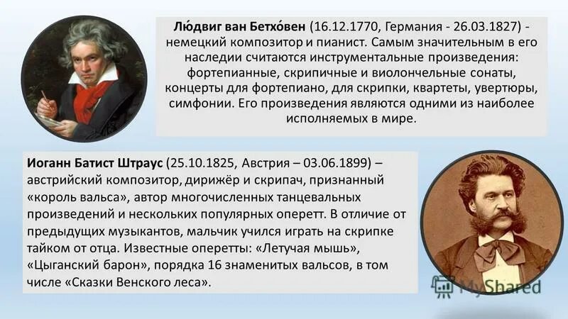 Магазин композитор на невском. Сочинение про композитора. Сочинение композитора 4 буквы. Сочинение композитора 4 буквы. Музыкальная торговля в бессель и ко.