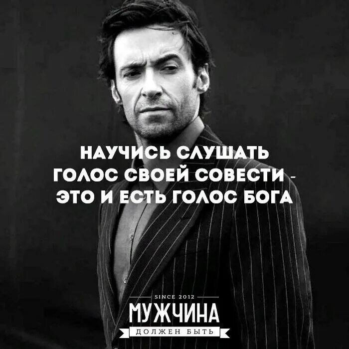 Совесть это голос Бога. Совесть это тихий голос Бога. Совесть это голос Бога в человеке. Голос совести это и есть голос Бога.