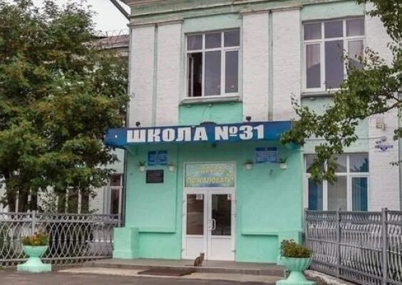 31 школа гомель. Школа 27 киров. 31 школа гомель. 31 школа гомель. 43 гомель фото.