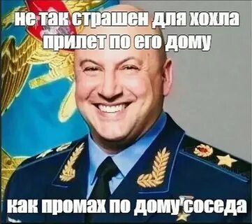 Зубья суровикина