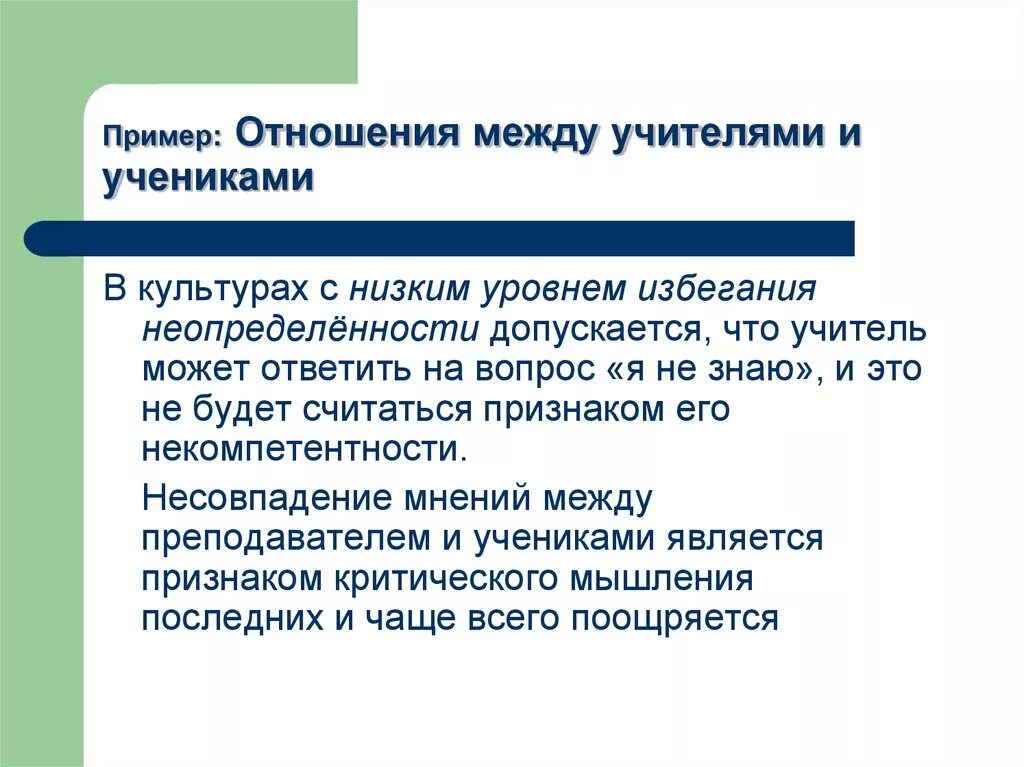 Отношения между листами. Взаимоотношения между учителями. Взаимодействия между учениками и педагогами. Отношения педагога и ученика. Взаимоотношения между учителем и учеником.