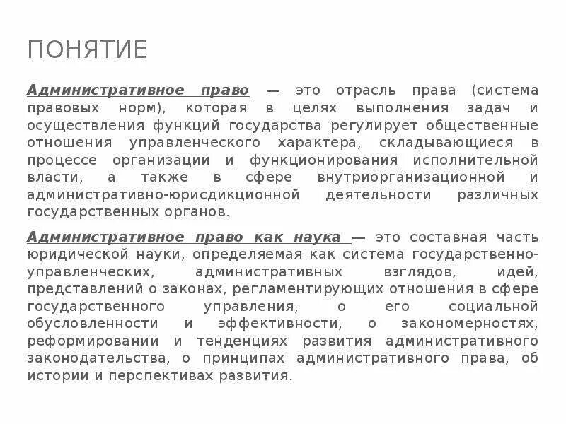 Постсоветский период представители. История развития административного. Административное право термины. История административной юстиции в россии кратко. Становление административного процесса.