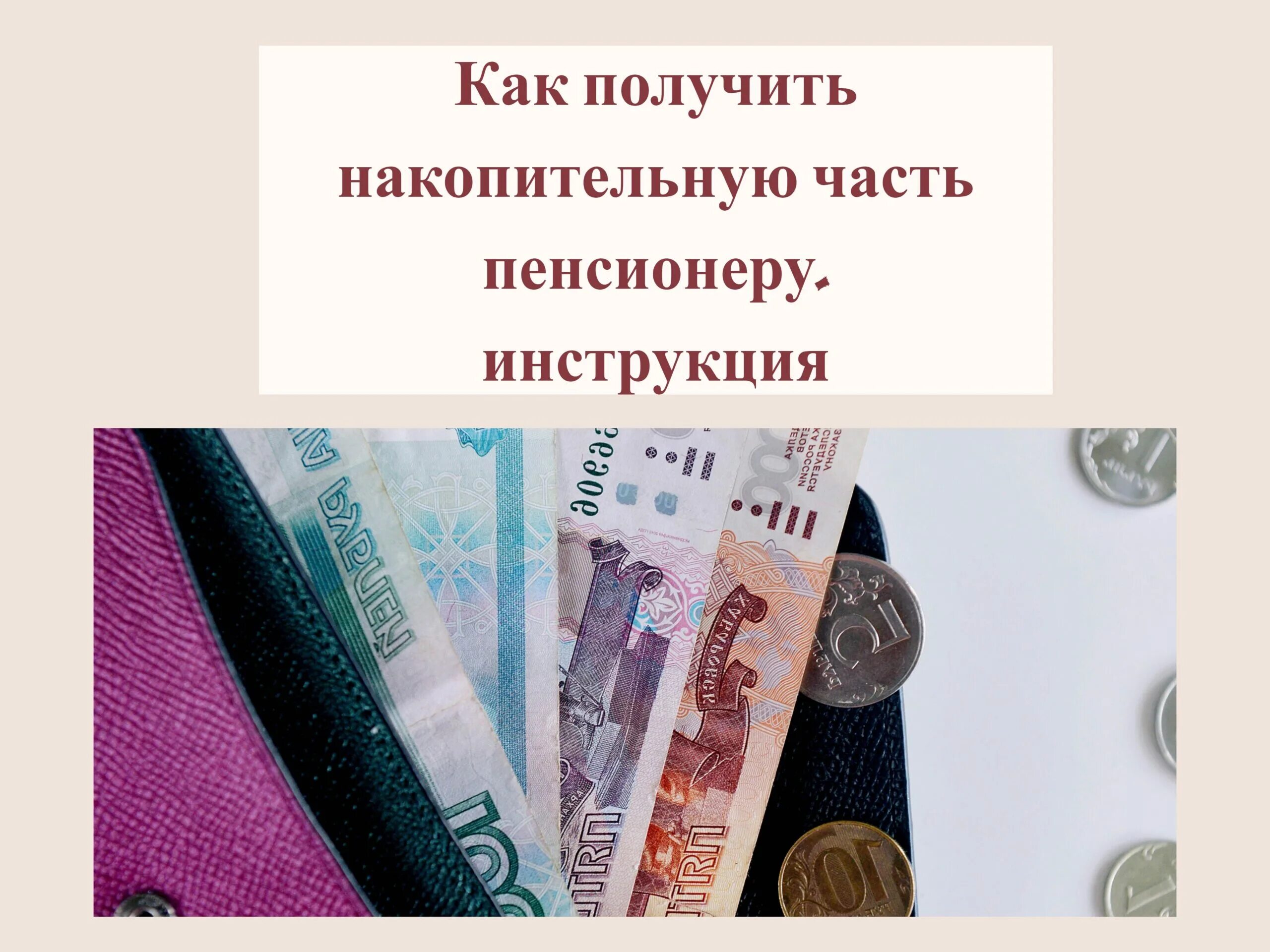 Нпф достойное будущее как получить накопительную пенсию